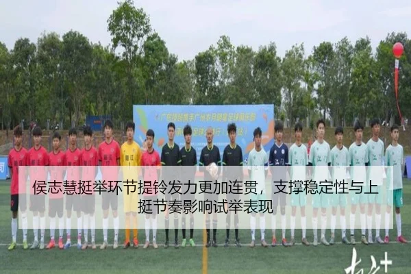hou-zhi-hui-ting-ju-huan-jie-ti-ling-fa-li-geng-jia-lian-guan-zhi-cheng-wen-ding-xing-yu-shang-ting-jie-zou-ying-xiang-1-582.jpg